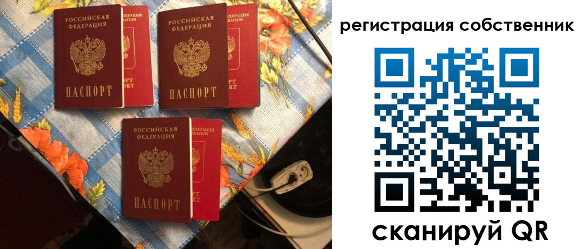 прописка в Острове