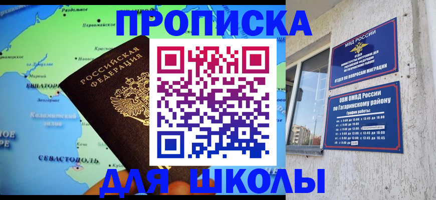 прописка законно в Острове