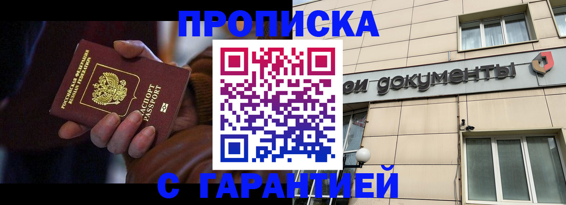 миграционный учет в Острове