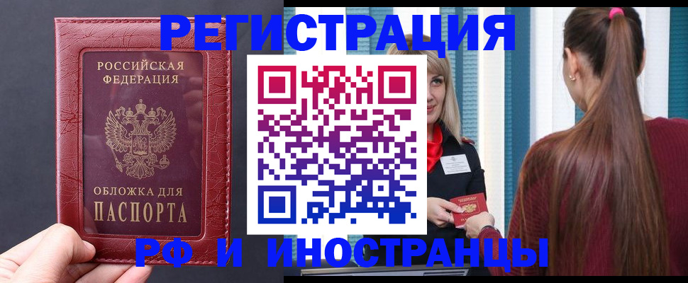 временная регистрация госуслуги в Острове