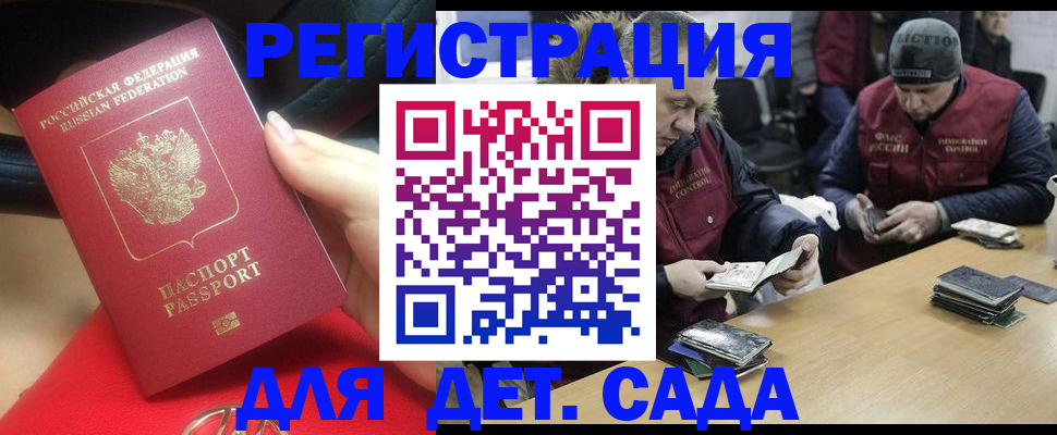 временная регистрация в Острове