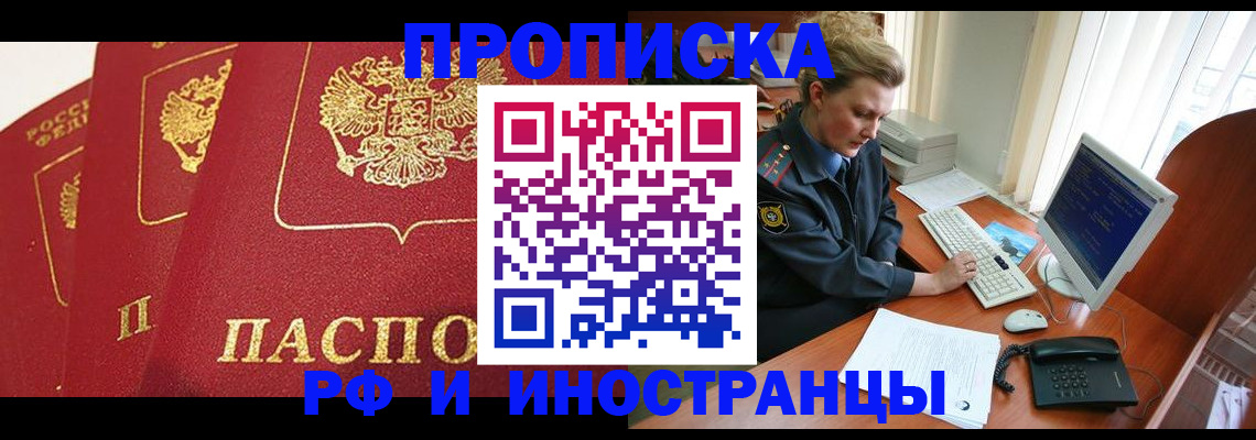 прописка для кредита в Острове