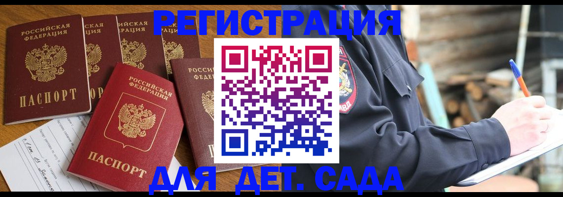 временная прописка в Острове