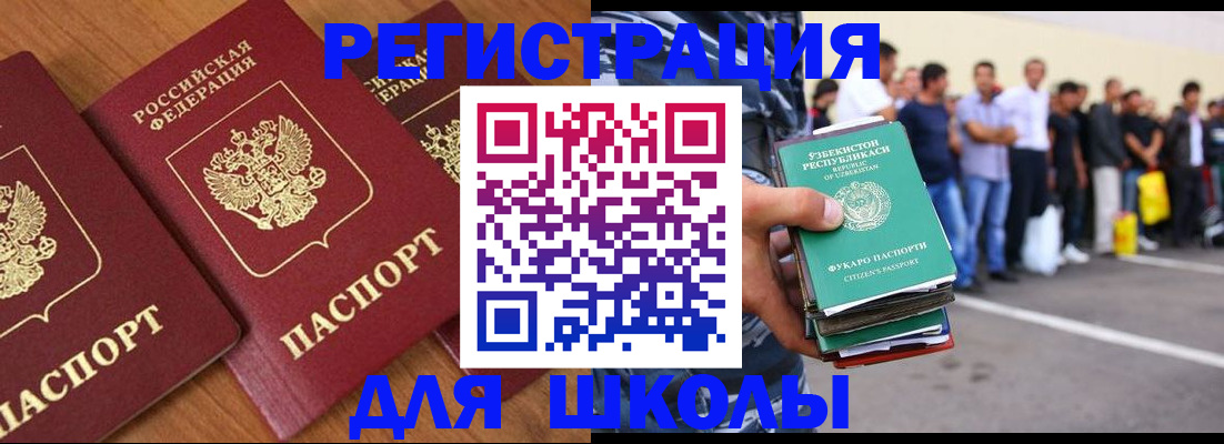 купить прописку в Острове